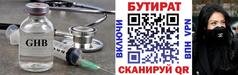 БУТИРАТ 1.4BDO  Руза 