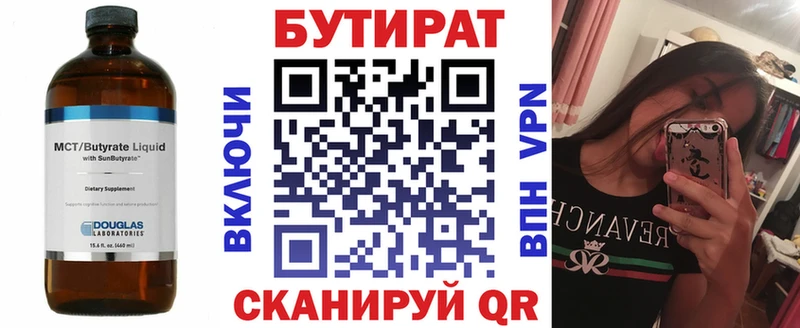 Бутират BDO Руза