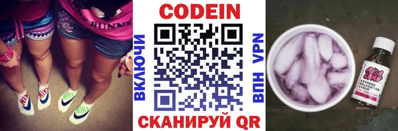 Кодеиновый сироп Lean напиток Lean (лин)  ссылка на мегу вход  Руза  продажа наркотиков 