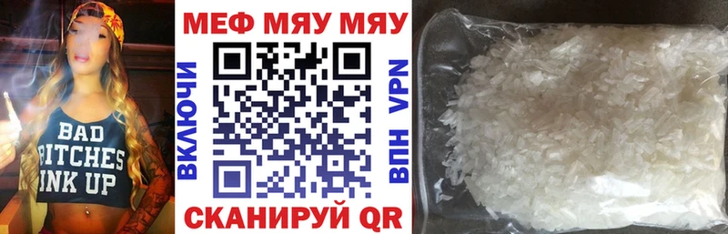 Мефедрон 4 MMC  купить   Руза 
