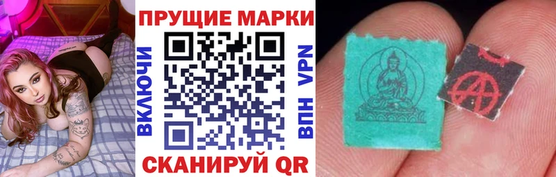 Наркотические марки 1500мкг  где можно купить   Руза 